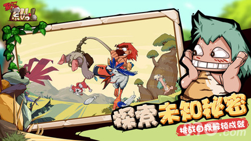 聚逗原始人最新版