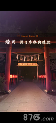 逃脱从日本祭典逃脱官网版