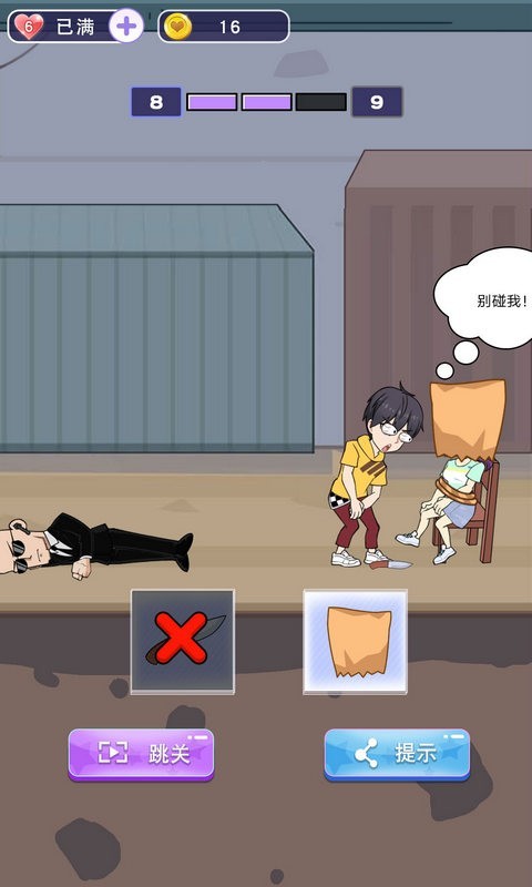 小姐姐快跑免费版