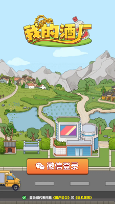 我的酒厂安卓版