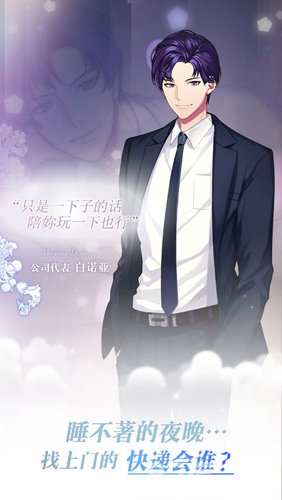 美梦快递免费版