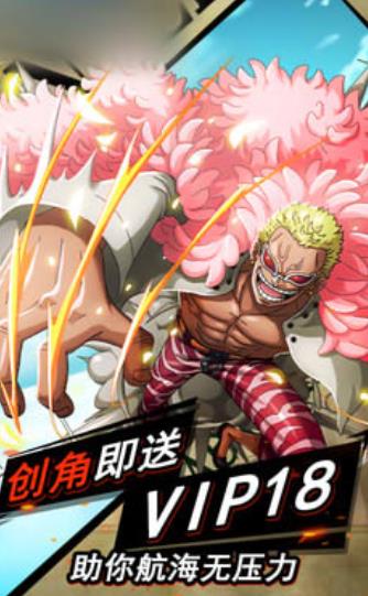 疯狂海贼王安卓版