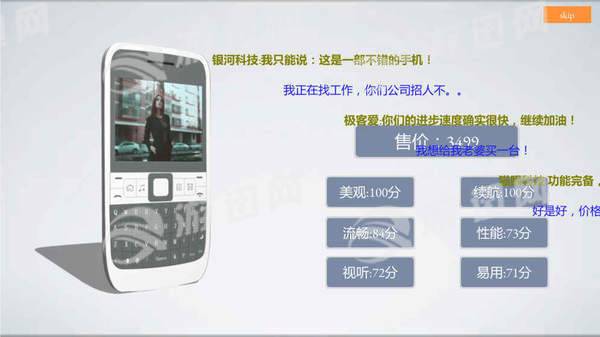 steam手机帝国免费版