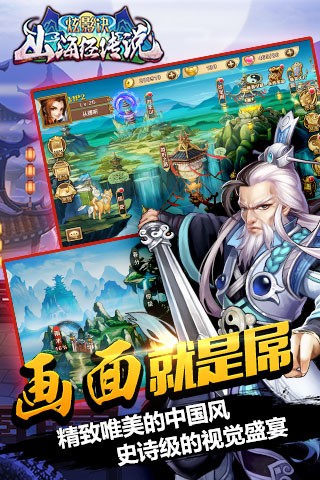 炫影诀山海经传说