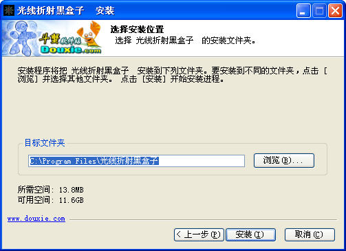光线折射黑盒子免费版