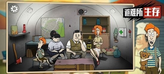 避难所生存官网版
