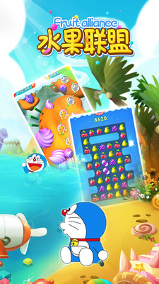 水果联盟官网版