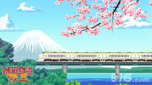 铁道物语:陆王手机版
