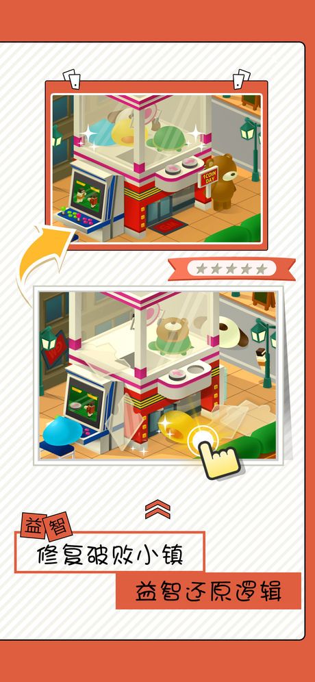 怎么都破了安卓版