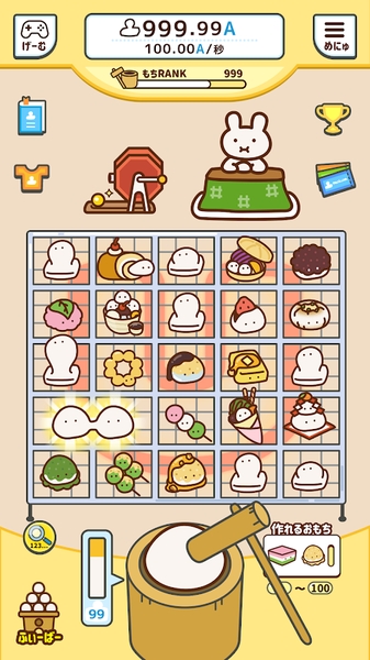 捏捏年糕もちこね