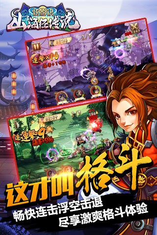 炫影诀山海经传说手机版