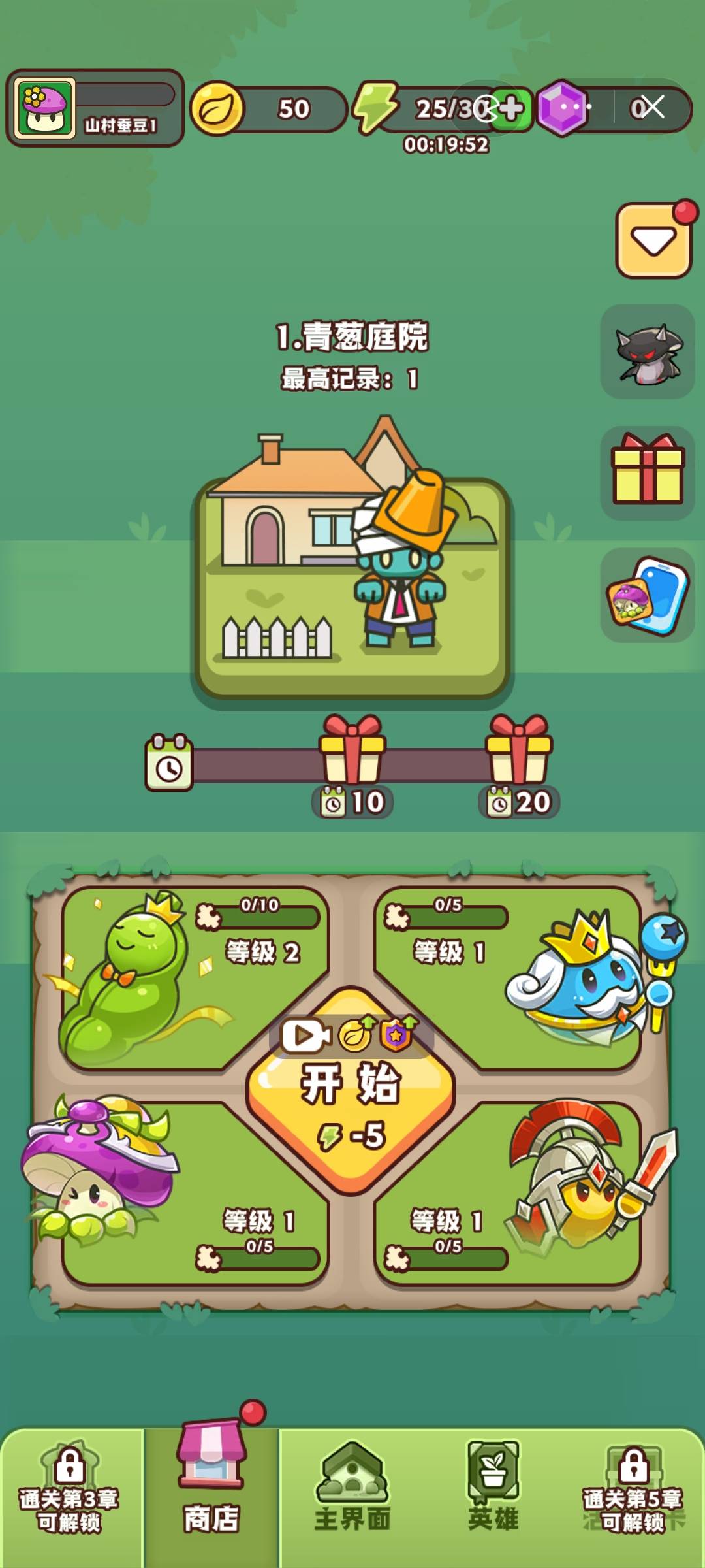 豌豆大作战小手机版