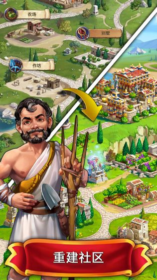 JewelsofRome手机版