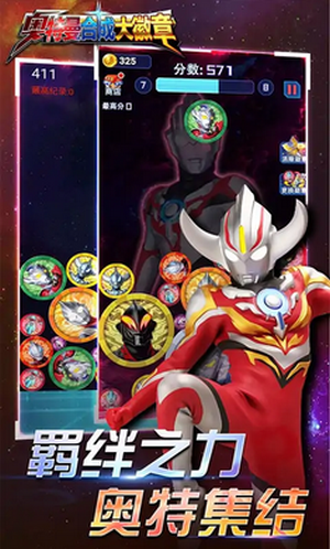 奥特曼合成大徽章最新版