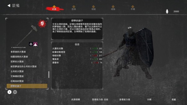 憎恨之心亡者归来安卓版