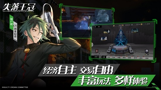 失落王冠手机版