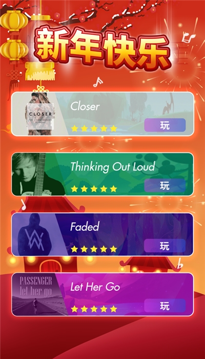 魔法琴键官网版