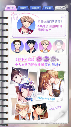 美梦快递手机版