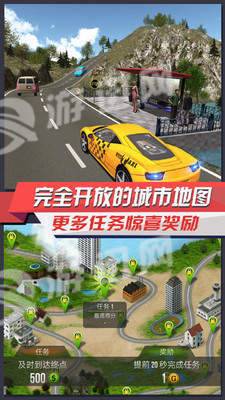 出租车模拟安卓版