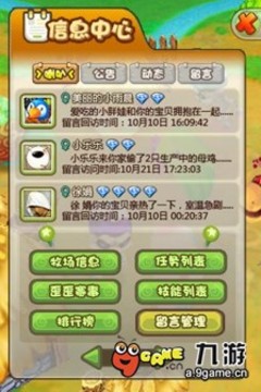 歪歪牧场官网版