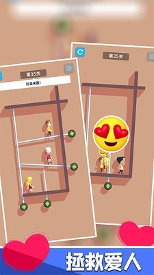 救救女朋友手机版