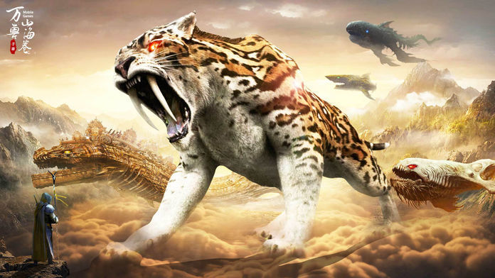 远古万兽录安卓版