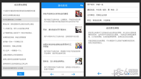 假如我是人工智能免费版