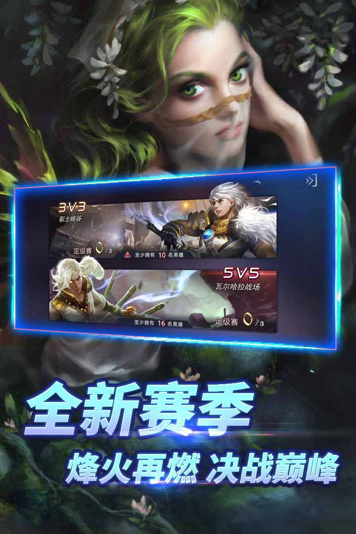 自由之战春运免费版