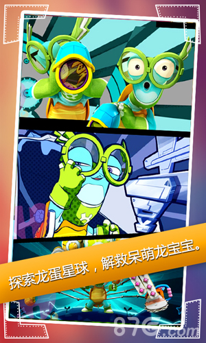 蛋计划之蛋蛋爱消除官网版