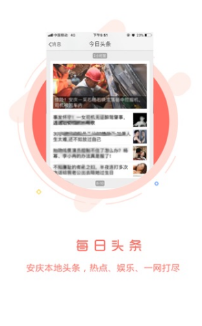 安庆论坛手机版