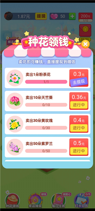 花园人生最新版