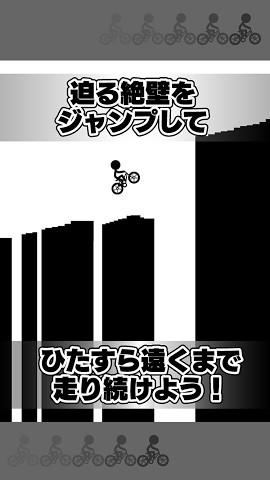 元祖骑单车手机版