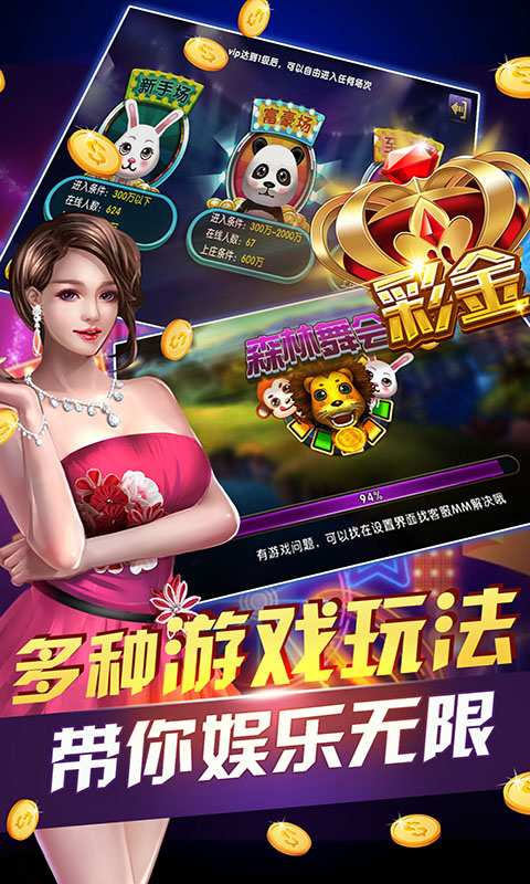 森林舞会官网版