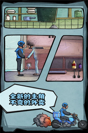 外卖是一定要送到的手机版