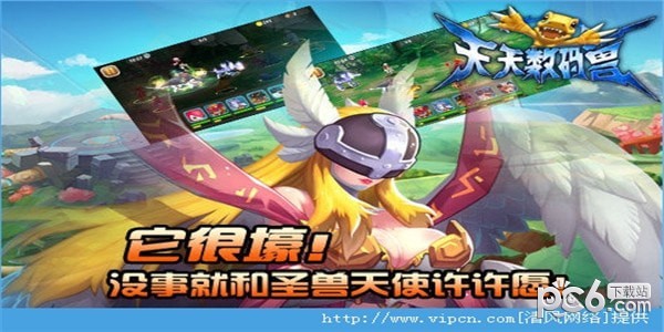 天天数码兽最新版