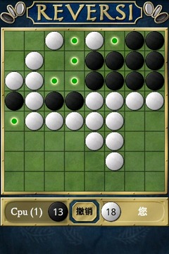 自由黑白棋官网版