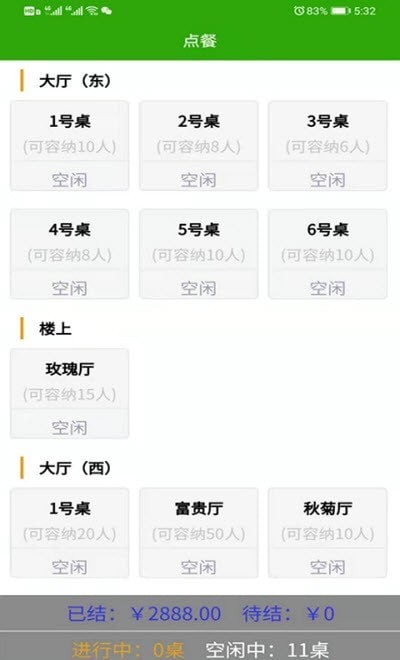 华盛点餐手机版