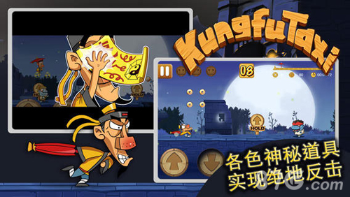 功夫轿子官网版