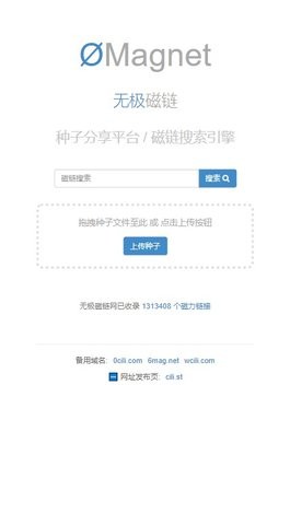 无极磁链官网版