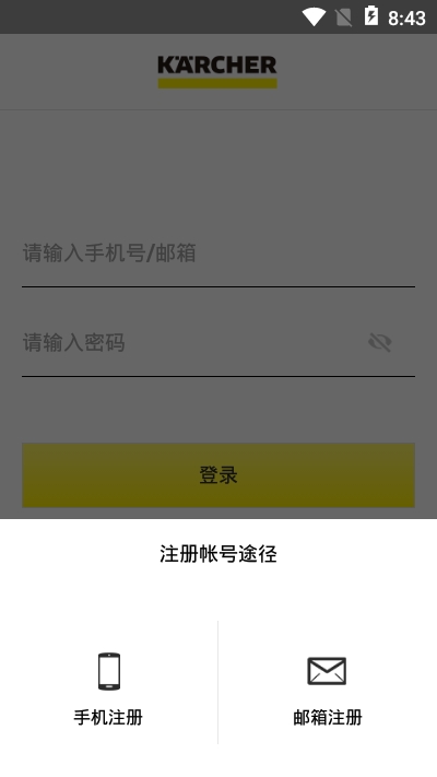 Karcher智能空气安卓版