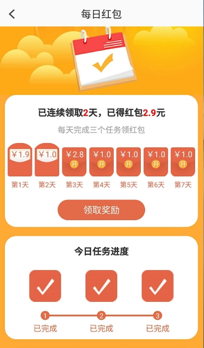 试玩小客免费版