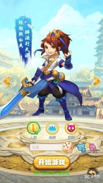 西游后传手机版