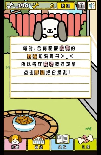 狗狗后院最新版