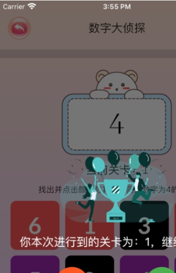 数字大侦探手机版