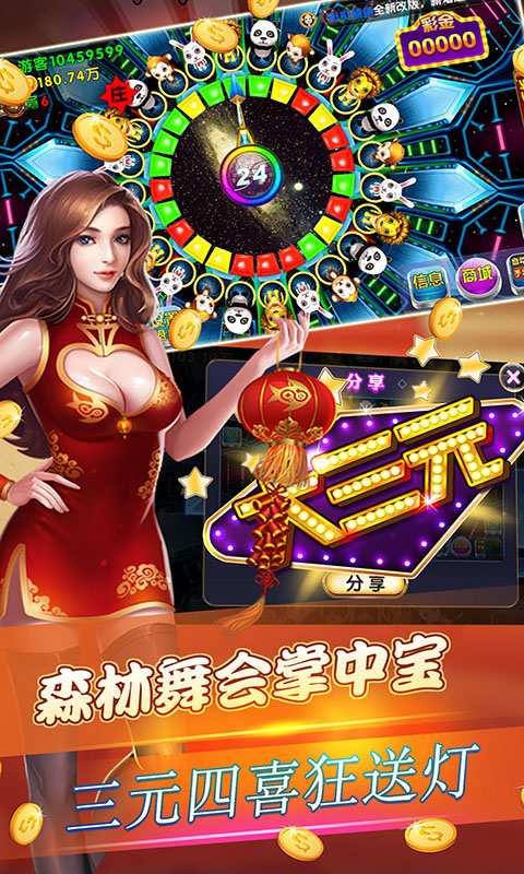 森林舞会安卓版