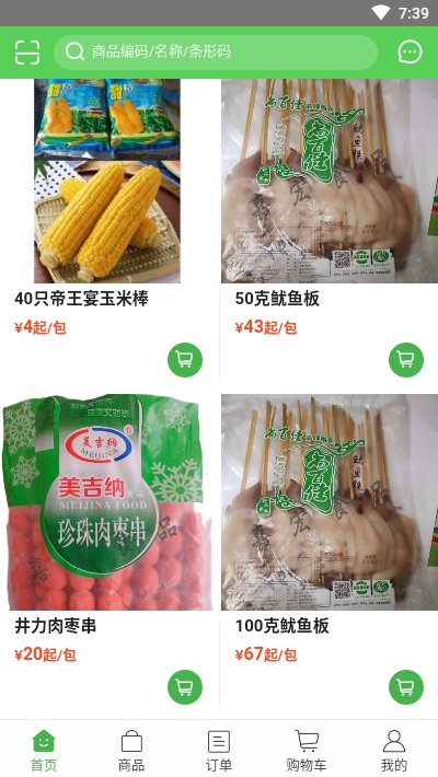 嘉宏食品官网版