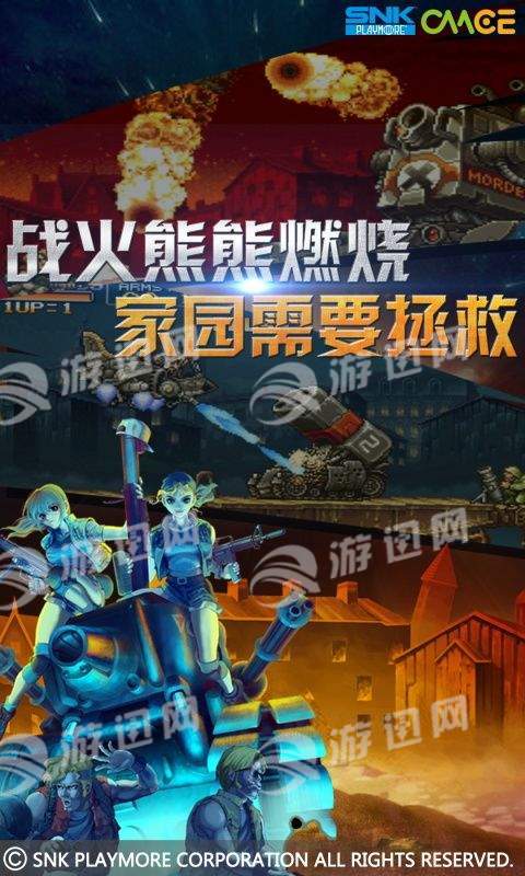 万能战车合金弹头无限