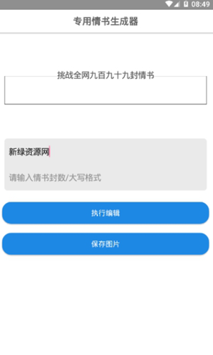 盛夏软件库大厨熊熊最新版