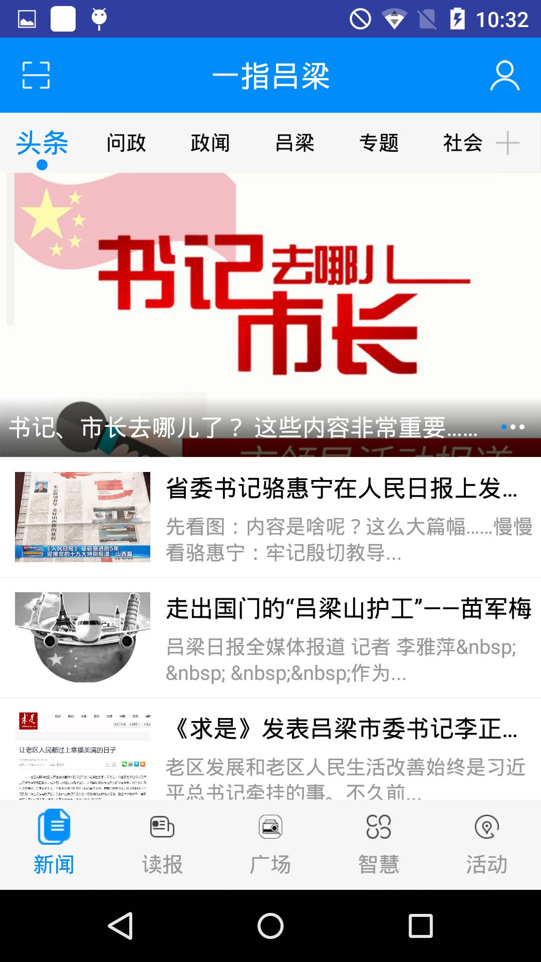 一指吕梁官网版