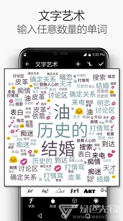 词云艺术生成器官网版